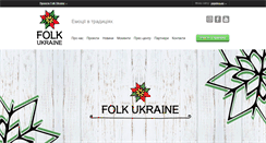 Desktop Screenshot of folkukraine.com