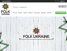 Tablet Screenshot of folkukraine.com